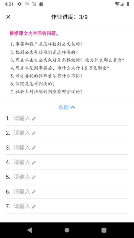 易度手机版 易度app下载