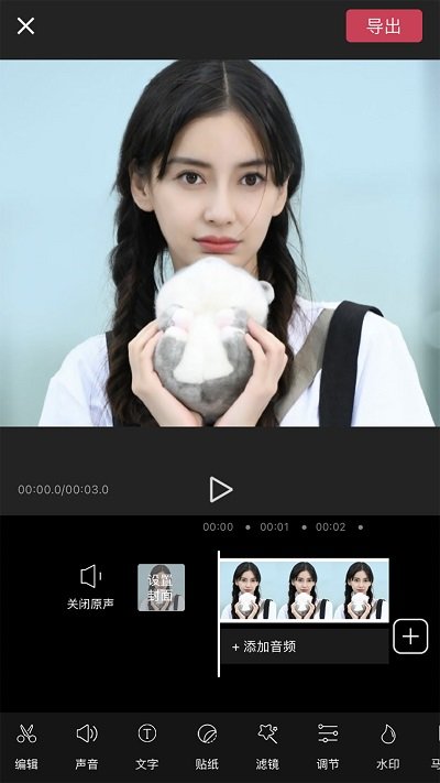 蓝松视频编辑app下载
