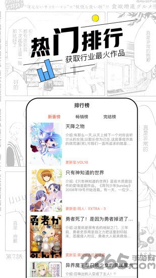 趣漫画APP