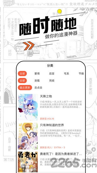 趣漫画APP