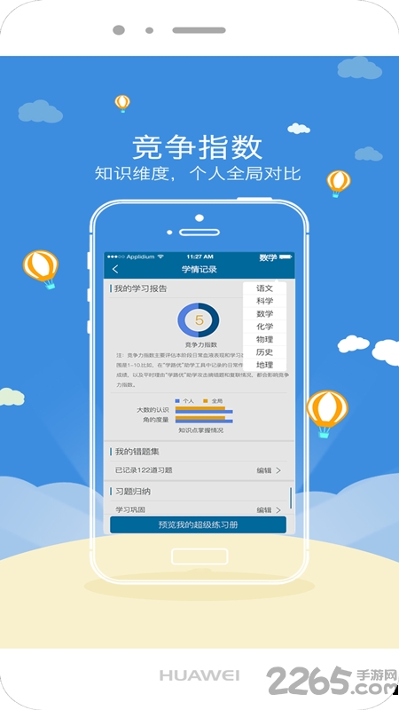 星立方APP