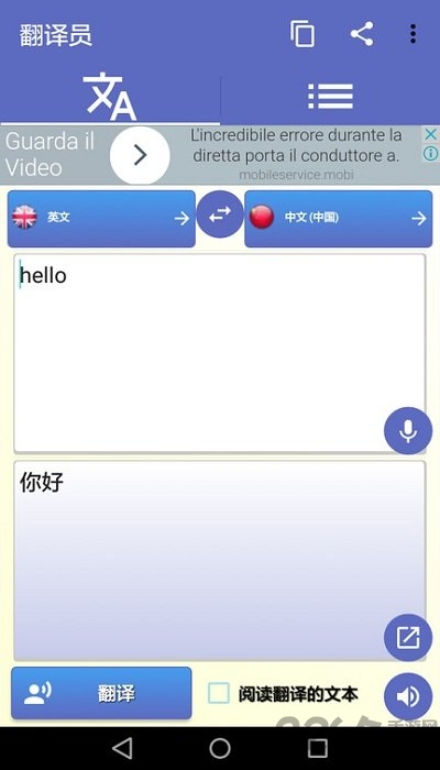口译员app 口译员官方版下载