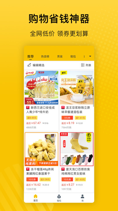 最会买app 最会买官方版下载