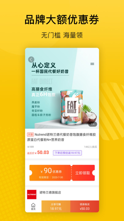 最会买(省钱购物)
