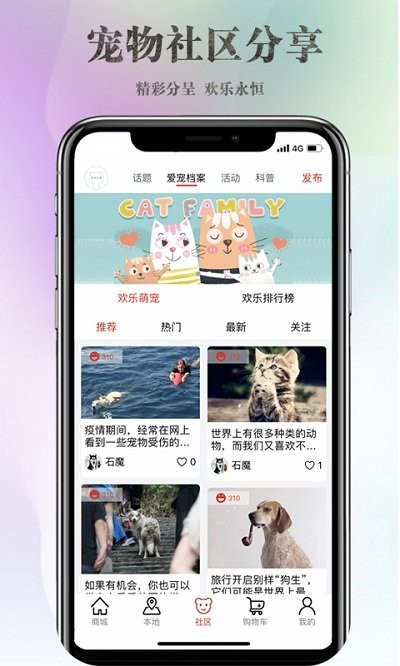 跟脚网APP