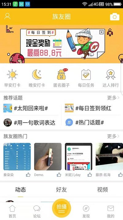 乐清上班族网APP