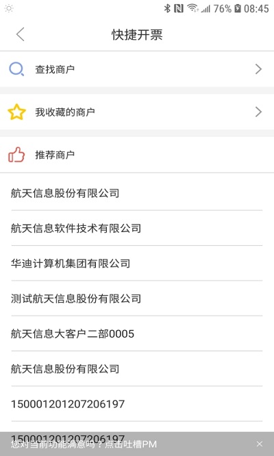 51发票app最新版下载