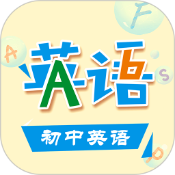 初中英语助手APP v4.2.1安卓版