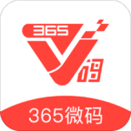 365微码(店铺管理) 安卓版v2.1.2