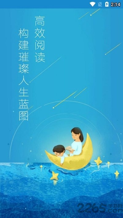 广州智慧阅读app下载安装