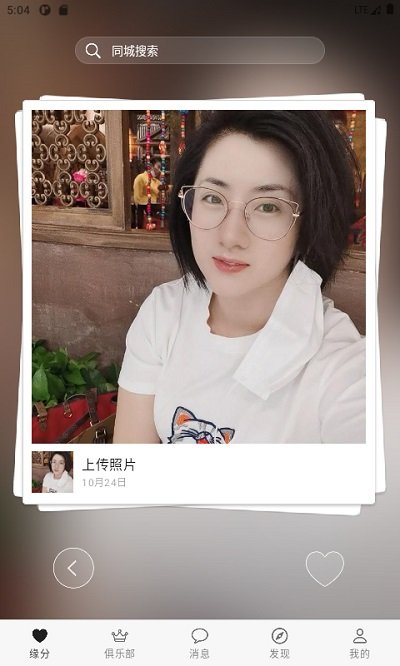 想恋爱APP