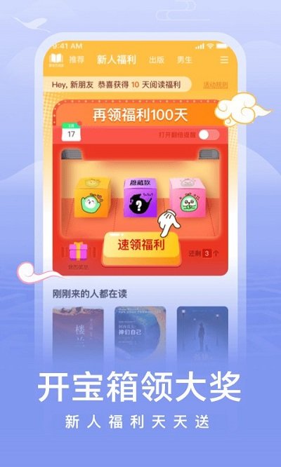 爱奇艺小说APP