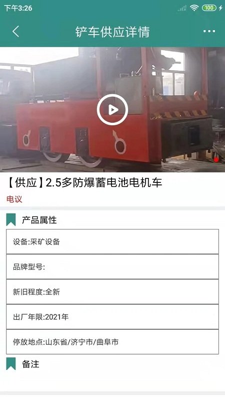 矿山机械交流圈