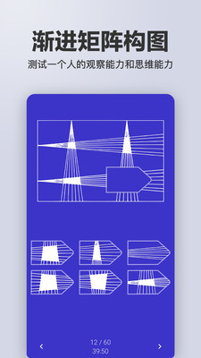 智商智力测试大全