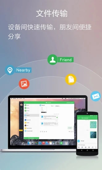 AirDroid(手机远程控制)