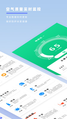 实时天气预报APP