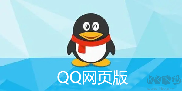 qq绿色版免安装版截图