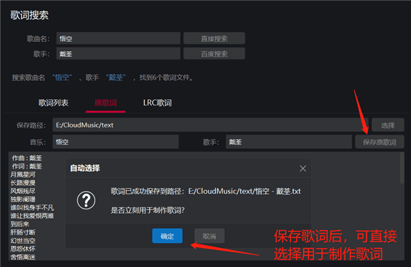网易云音乐歌词制作工具