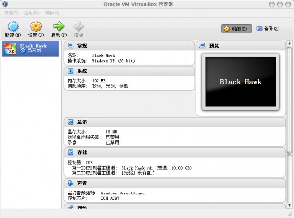 VirtualBox