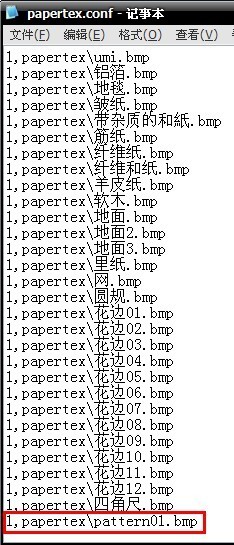 sai材质笔刷大全