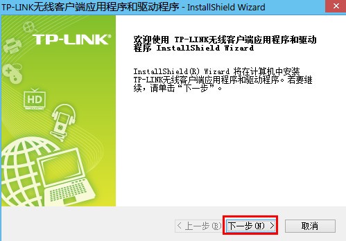 tp link tl wn723n无线USB网卡驱动