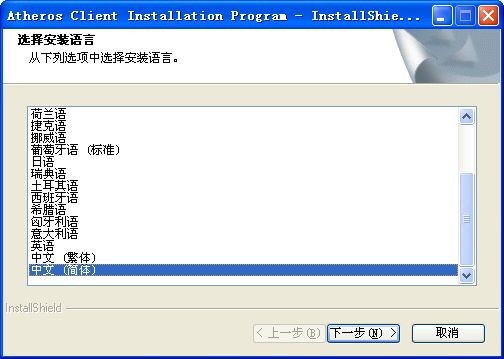 AR5007EG驱动下载-Atheros AR5007EG无线网卡驱动下载 V15.0官方破解版