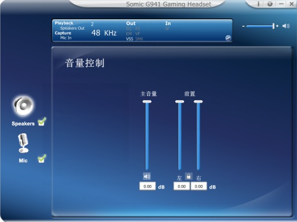 硕美科G941耳机官方驱动