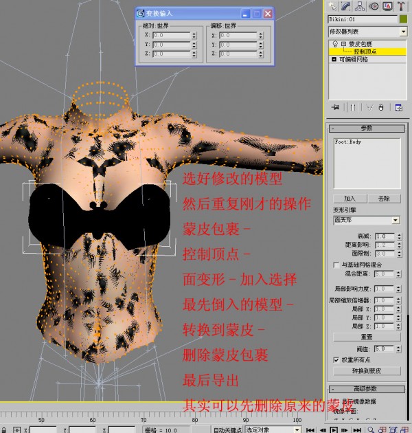 3dmax2016 nif插件