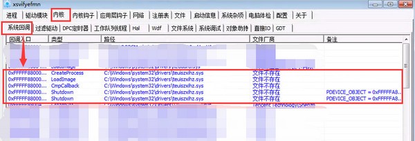 电脑管家系统急救箱