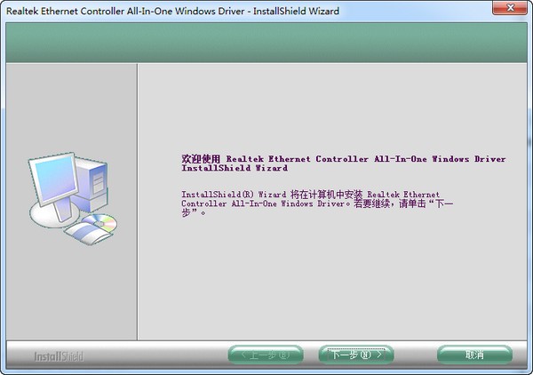 联想启天M7150电脑专用网卡驱动