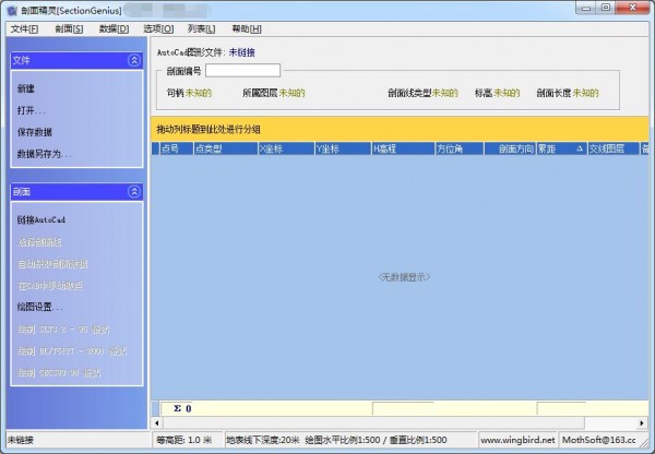 剖面精灵破解版-CAD剖面精灵下载 v2.4.2注册破解版(SectionGenius)