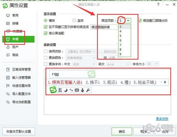 搜狗五笔输入法纯净版下载