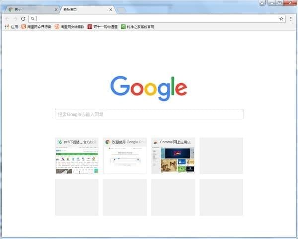 谷歌浏览器(Chrome 53版本)