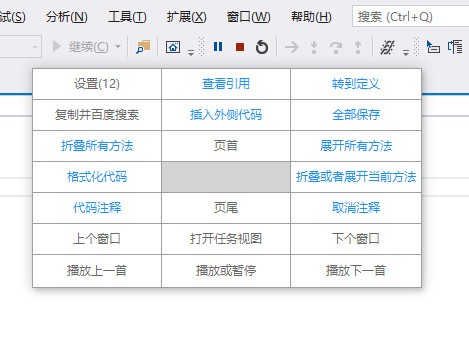 Grid鼠标右键菜单管理工具