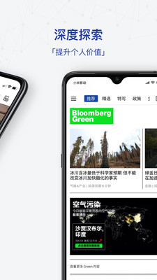 商业周刊APP