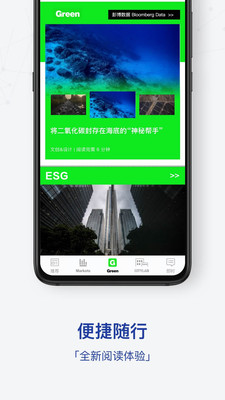 商业周刊APP