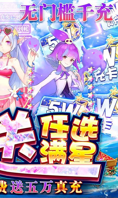 幻境觉醒任选满星