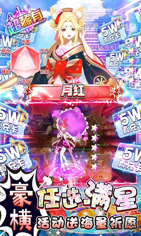 幻境觉醒任选满星