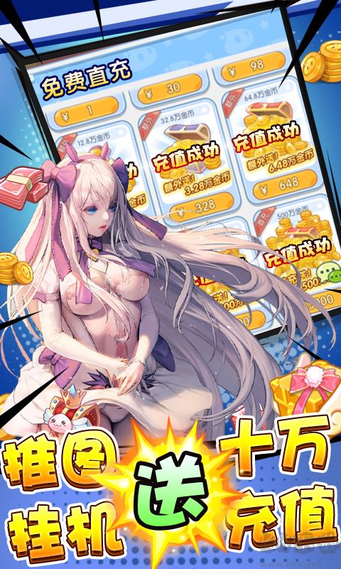 心力物语(GM直充)