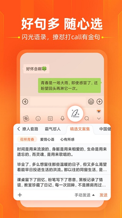 搜狗输入法纯净版