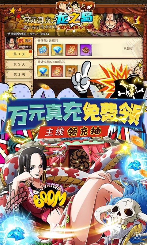 龙之岛全免万充