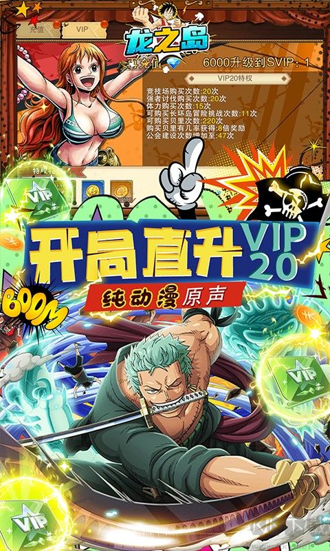 龙之岛全免万充