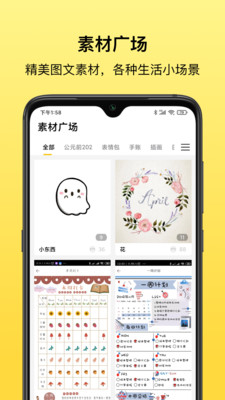 叮当同学APP