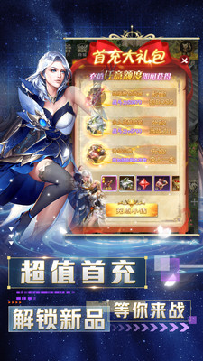 冰雪王座(豪华礼包码)