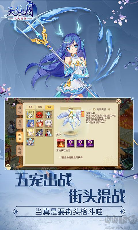 天仙月(送万元充值)