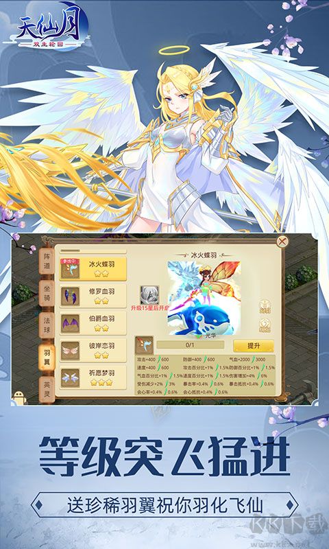 天仙月(送万元充值)