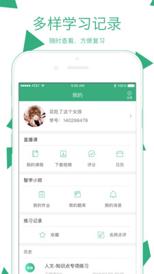 腰果公考手机版