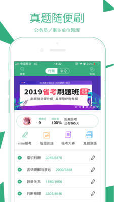 腰果公考手机版