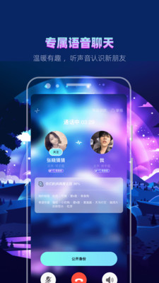 赫兹APP(语音交友)