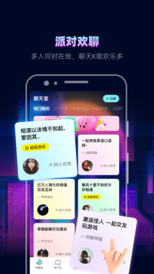 赫兹APP(语音交友)